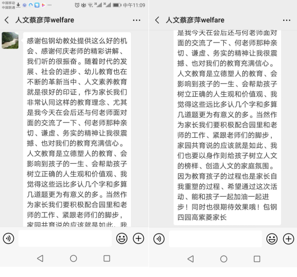 内网通截图20190401161125.png